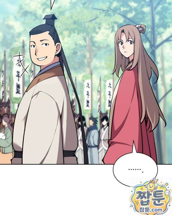 학사검전 207화 11