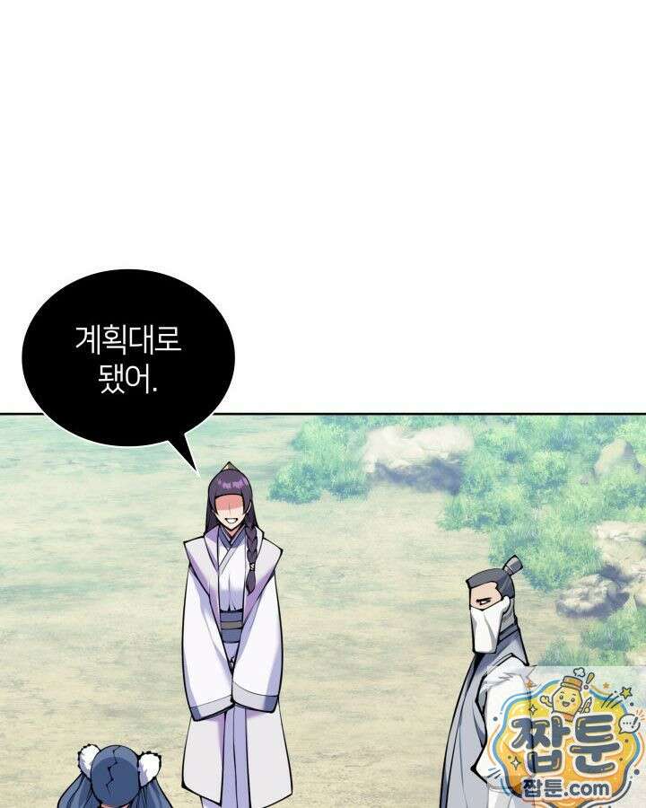 학사검전 207화 12