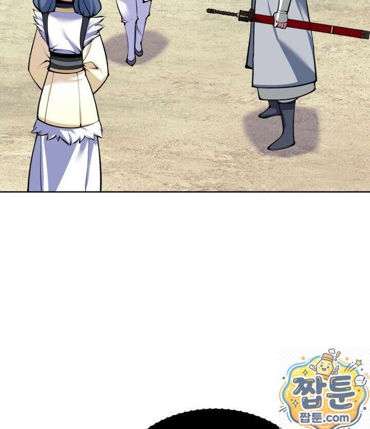 학사검전 207화 13