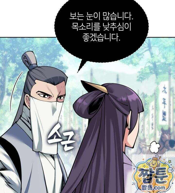 학사검전 207화 14
