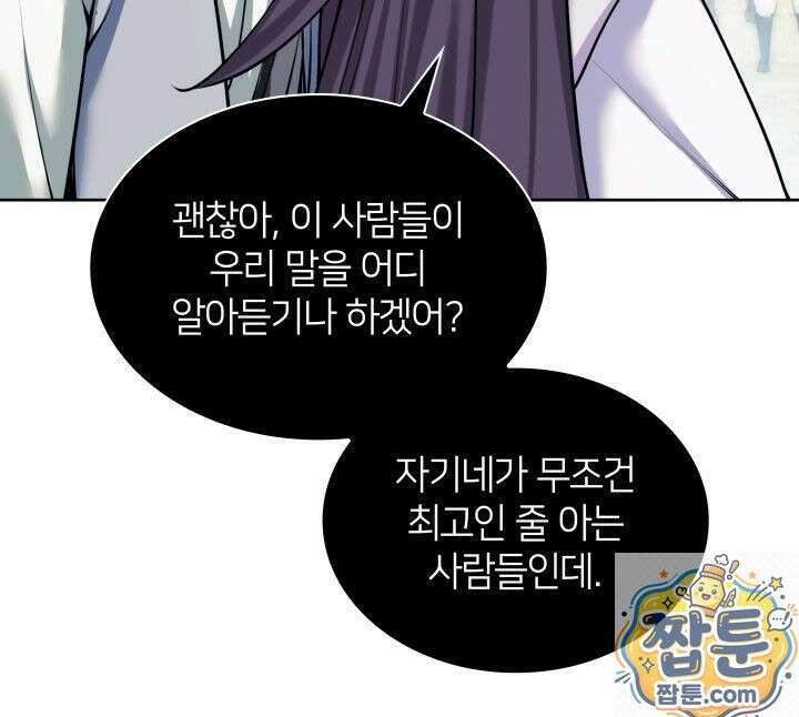 학사검전 207화 15