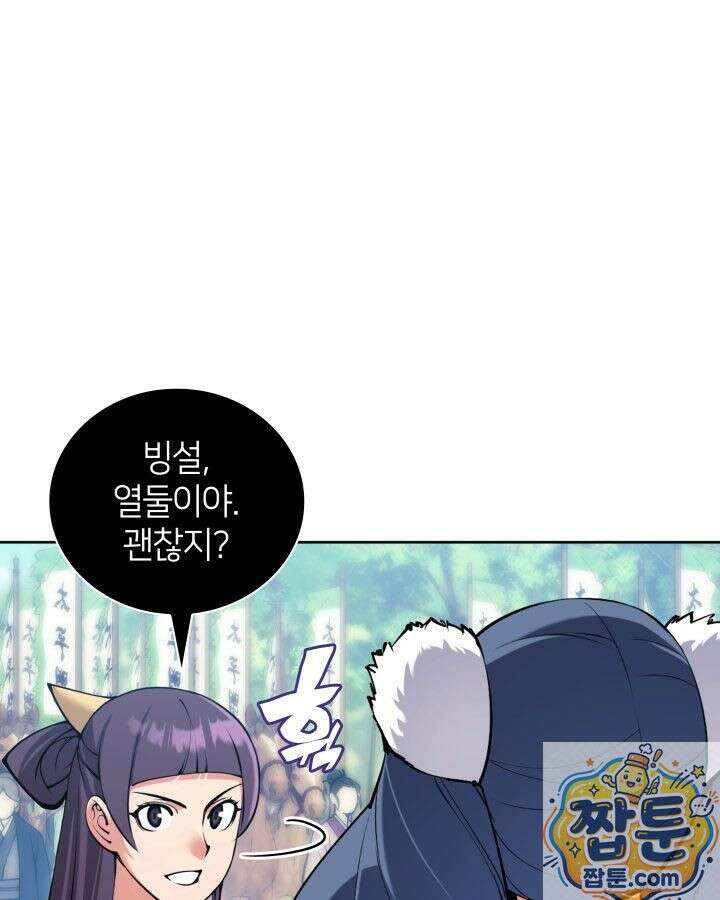 학사검전 207화 16