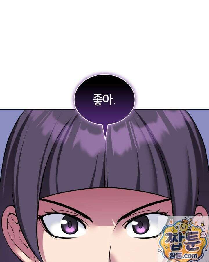 학사검전 207화 19