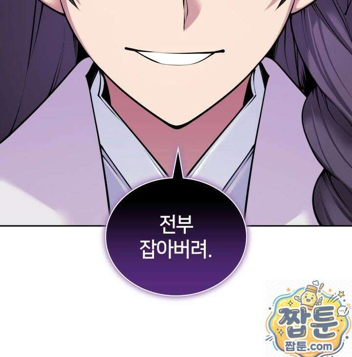 학사검전 207화 20