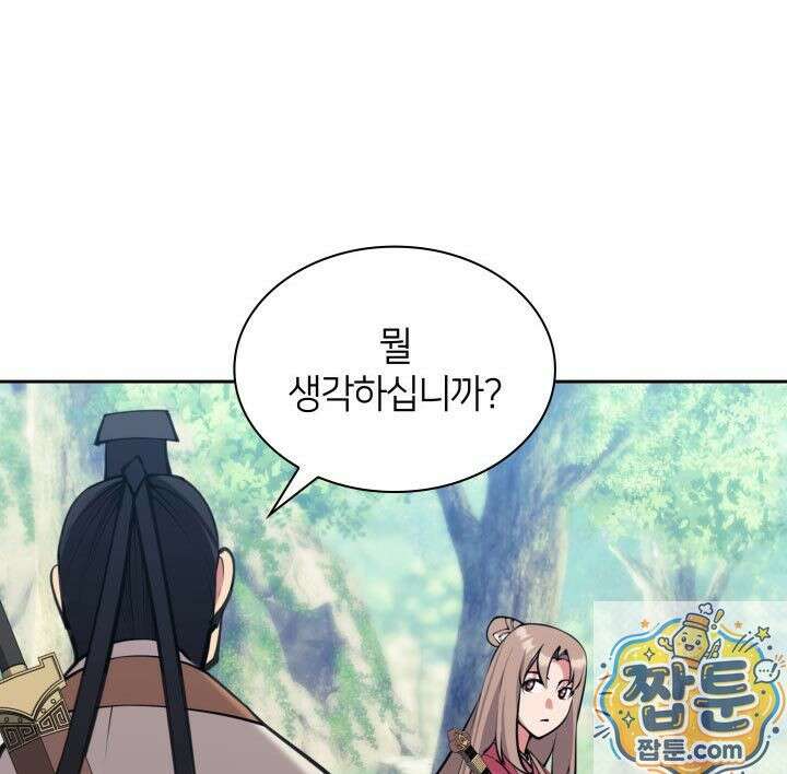 학사검전 207화 29