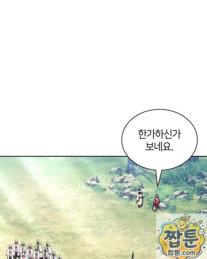 학사검전 207화 31