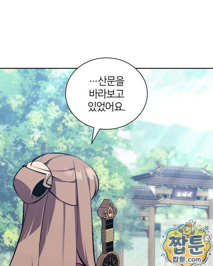 학사검전 207화 33