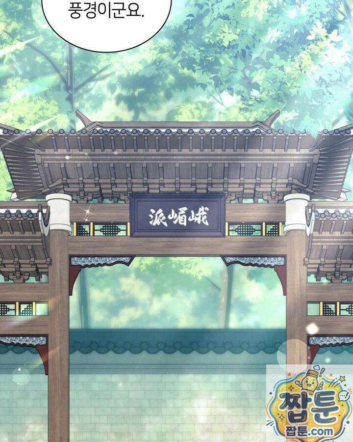 학사검전 207화 35
