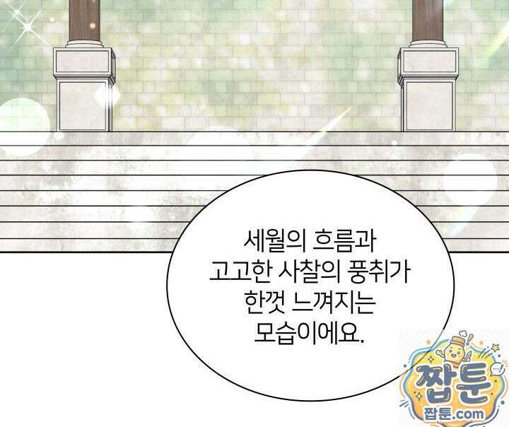 학사검전 207화 36