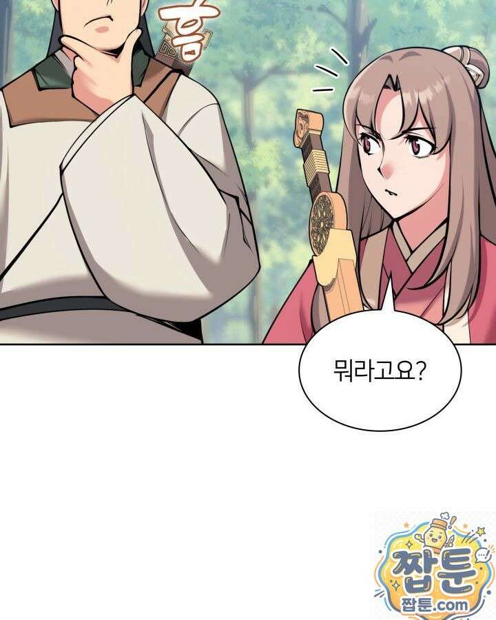 학사검전 207화 38