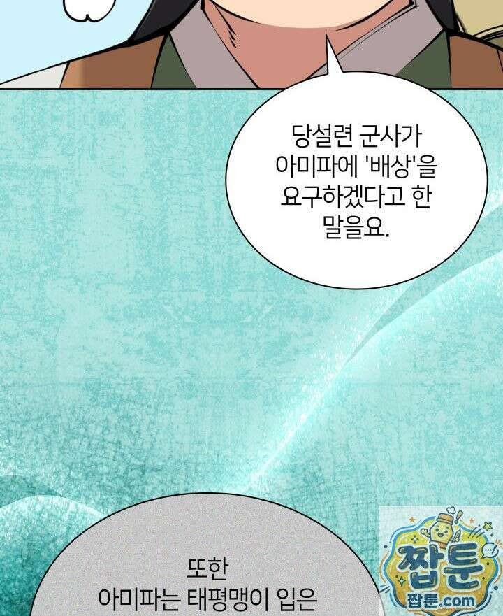 학사검전 207화 40