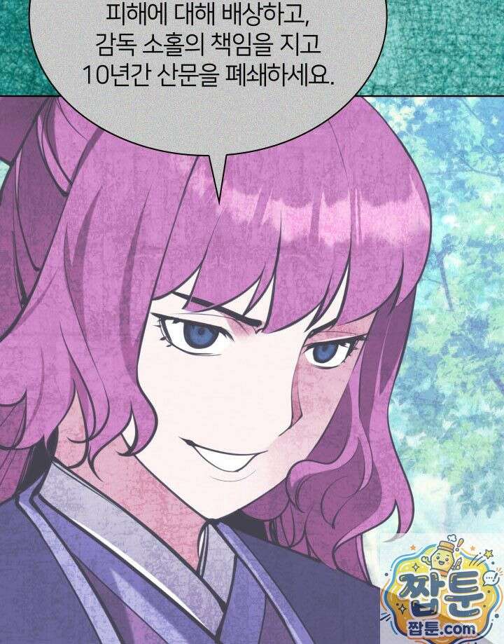 학사검전 207화 41