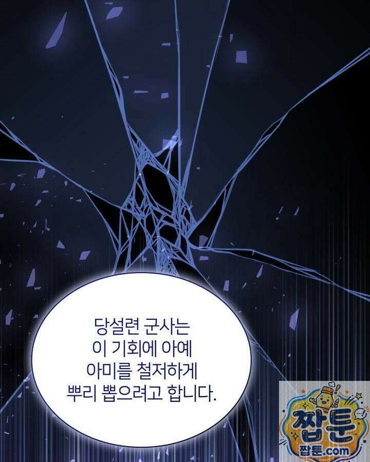 학사검전 207화 44