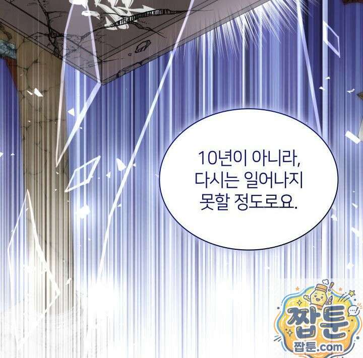 학사검전 207화 46