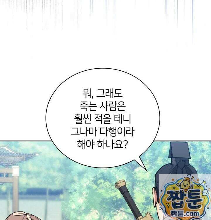 학사검전 207화 47