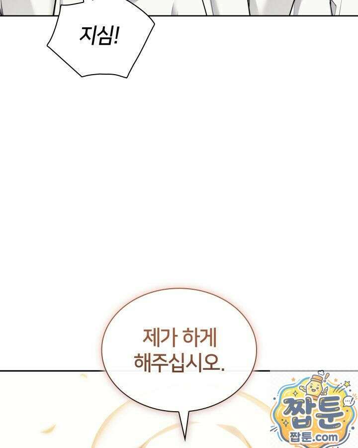 학사검전 207화 51