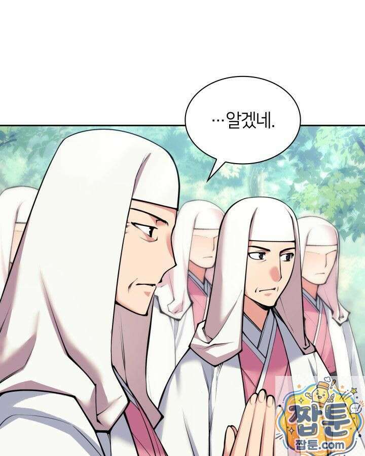 학사검전 207화 53