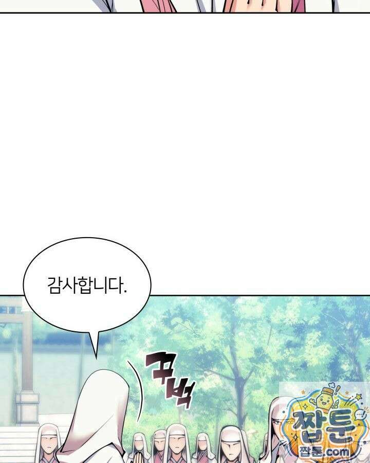 학사검전 207화 54