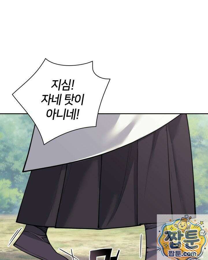학사검전 207화 58