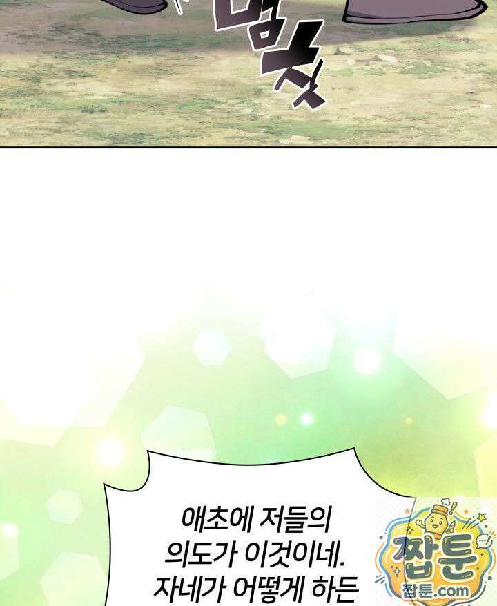 학사검전 207화 59