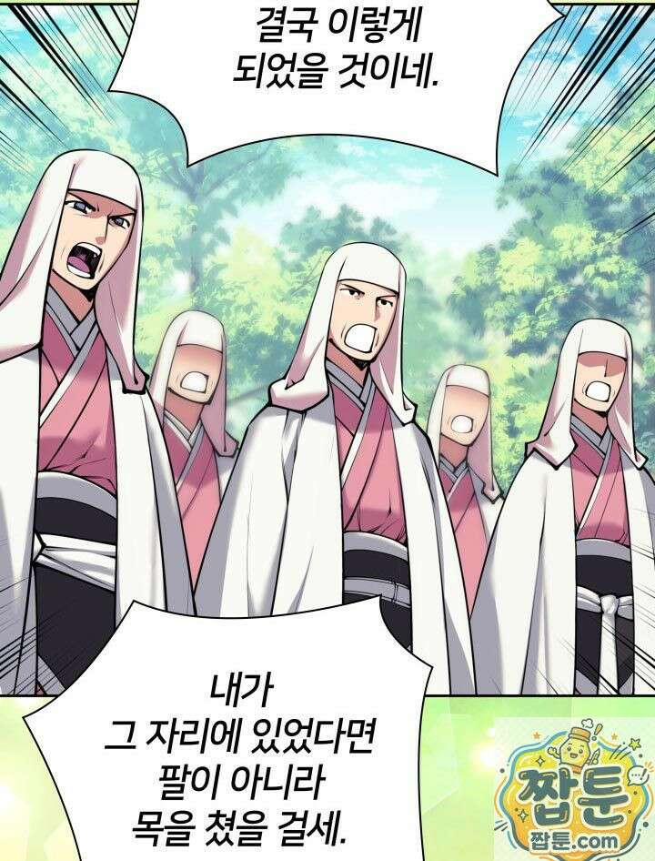학사검전 207화 60