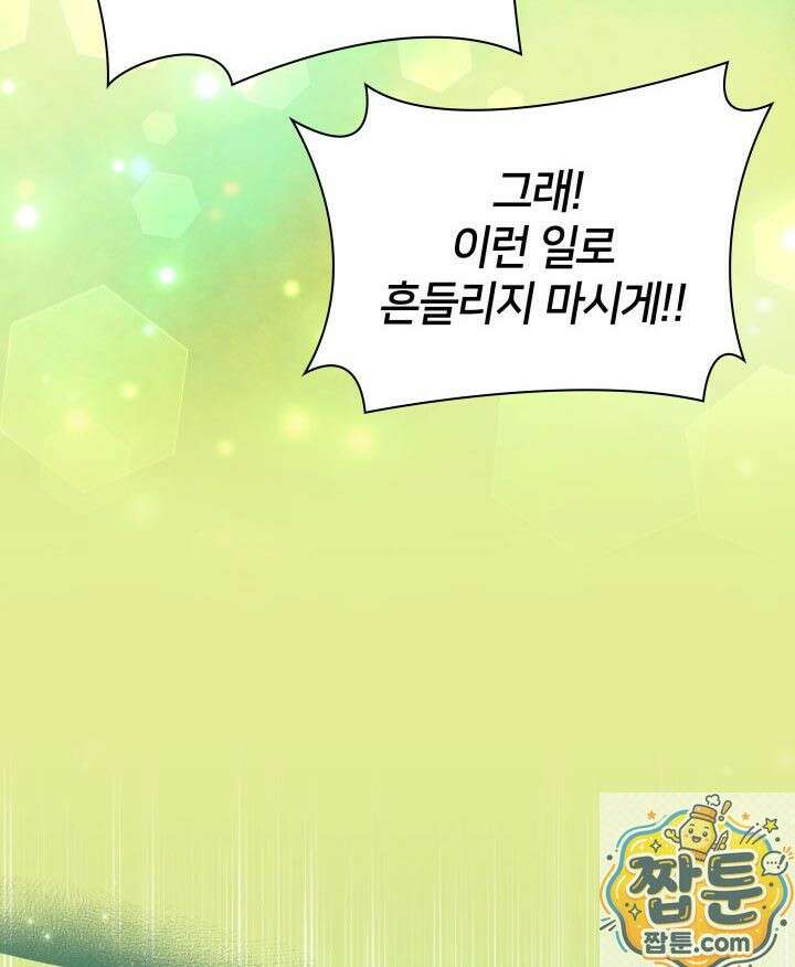 학사검전 207화 61