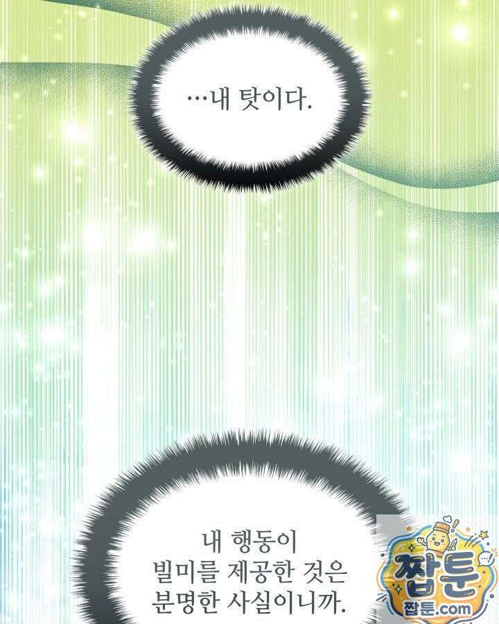 학사검전 207화 62