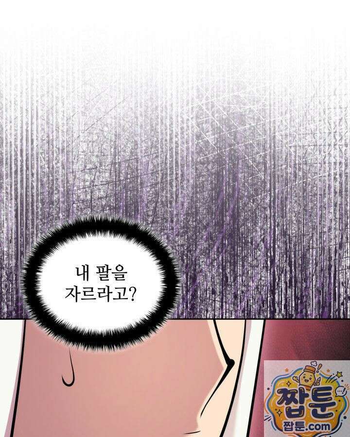 학사검전 207화 65