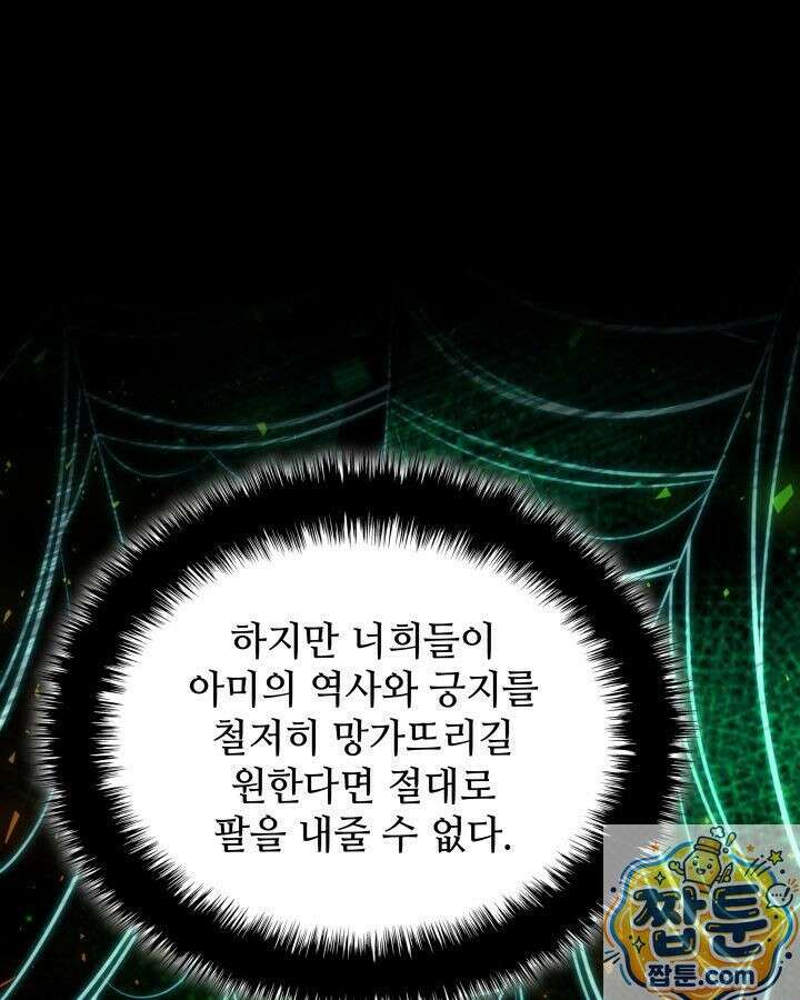 학사검전 207화 67