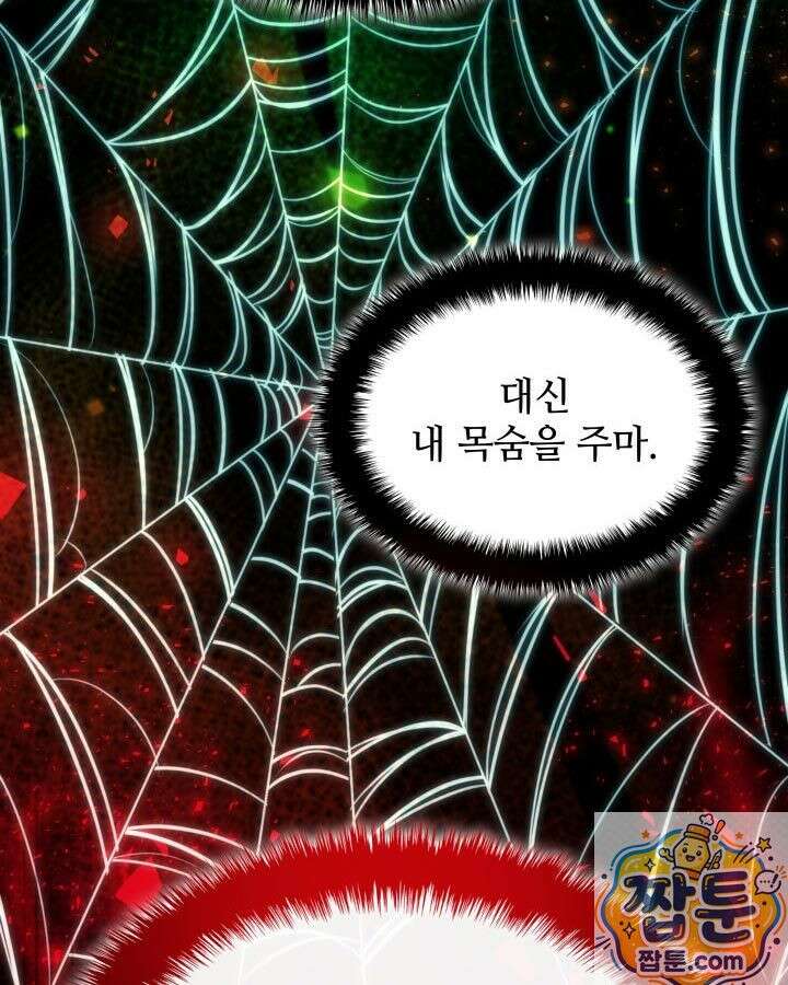 학사검전 207화 68