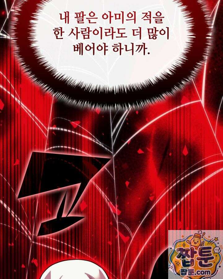 학사검전 207화 69