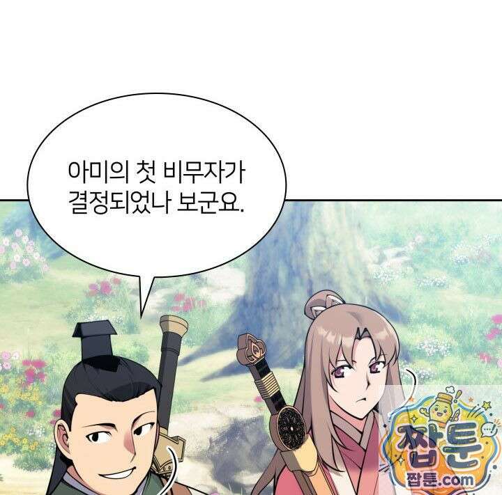 학사검전 207화 72