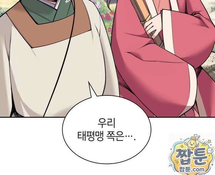 학사검전 207화 73
