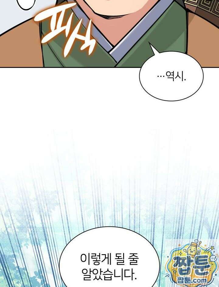 학사검전 207화 75