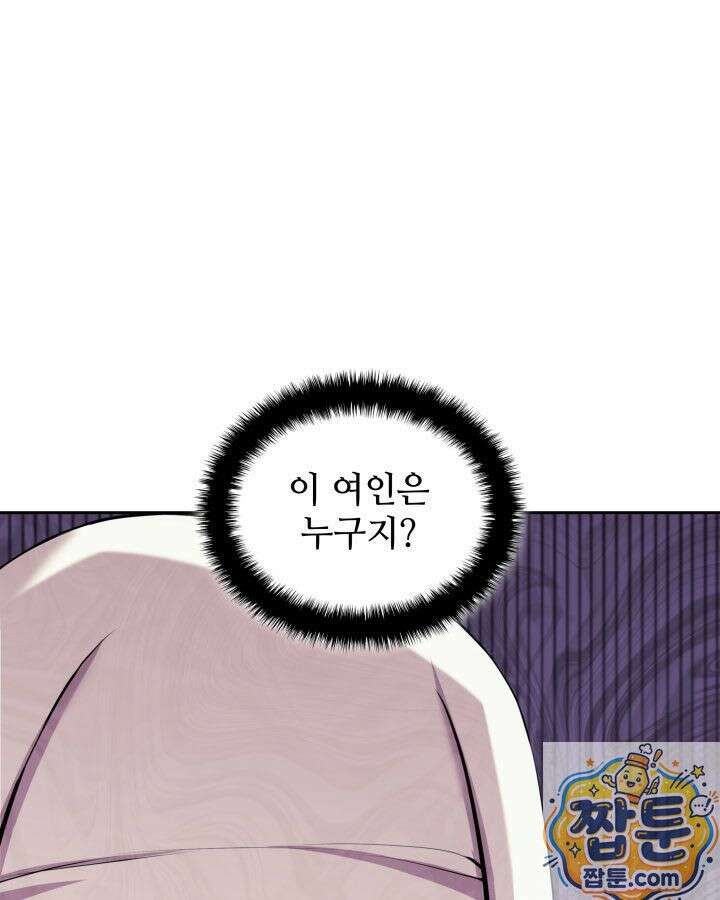 학사검전 207화 82