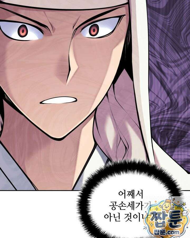 학사검전 207화 83