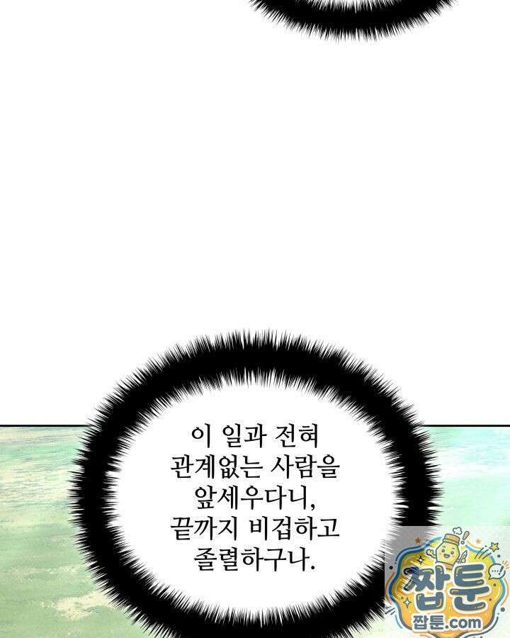 학사검전 207화 84