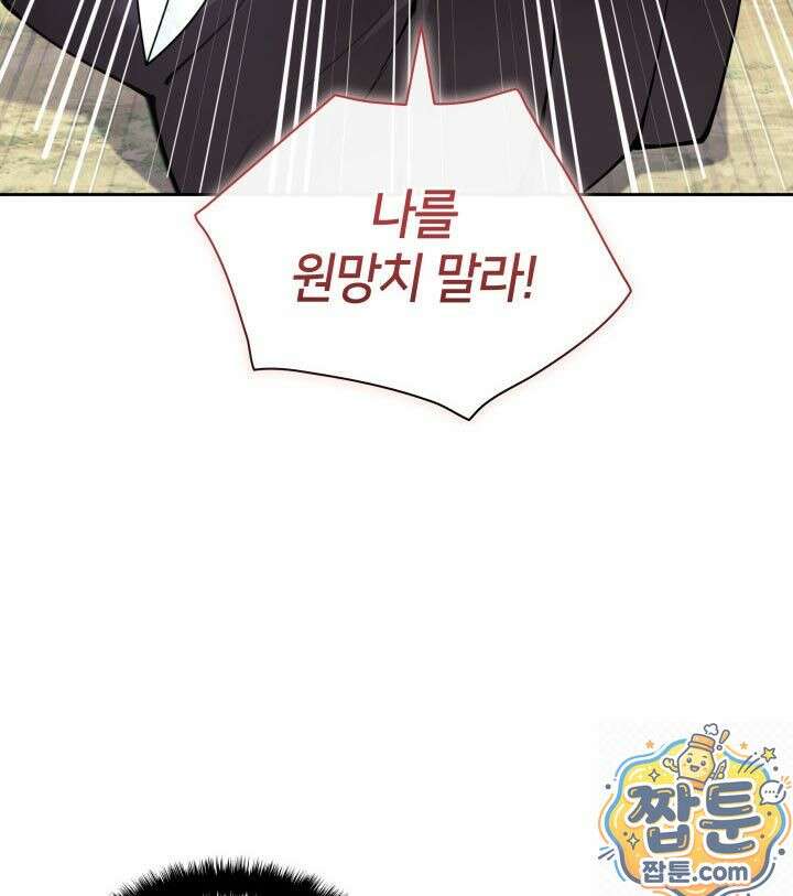 학사검전 207화 95