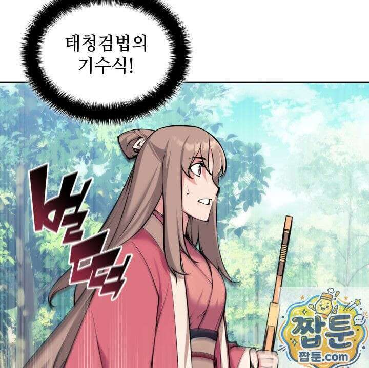 학사검전 207화 96
