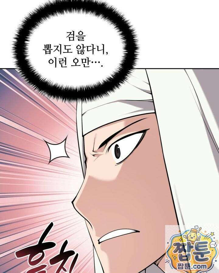 학사검전 207화 100