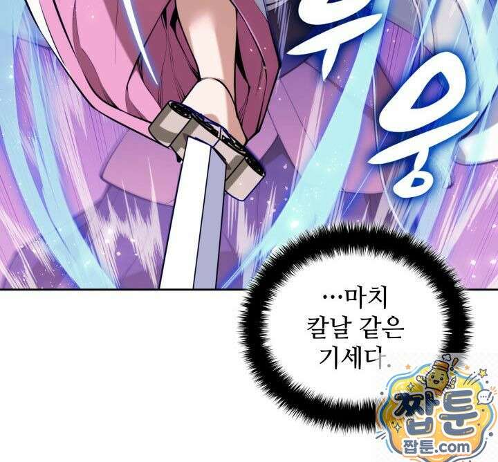 학사검전 207화 106