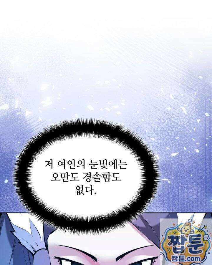 학사검전 207화 107