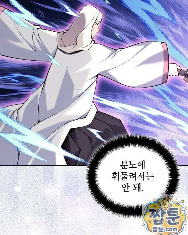 학사검전 207화 111