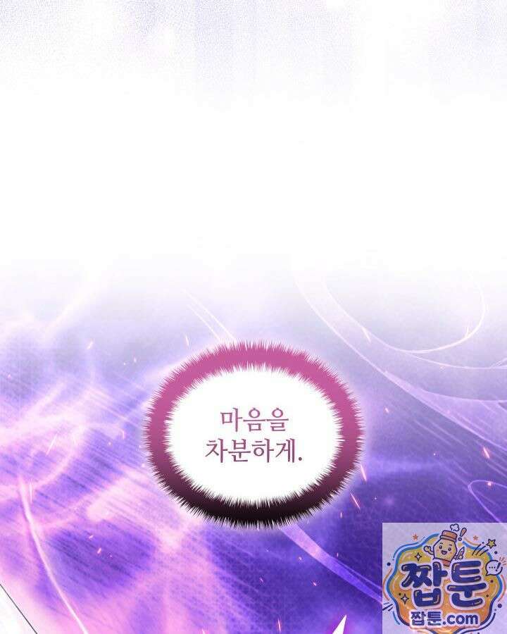 학사검전 207화 112