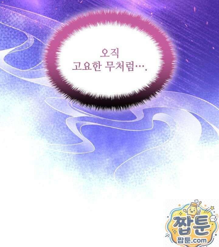학사검전 207화 114