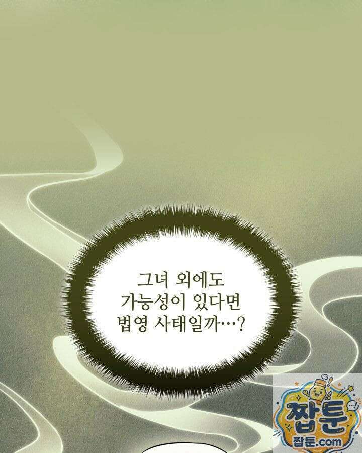 학사검전 207화 119