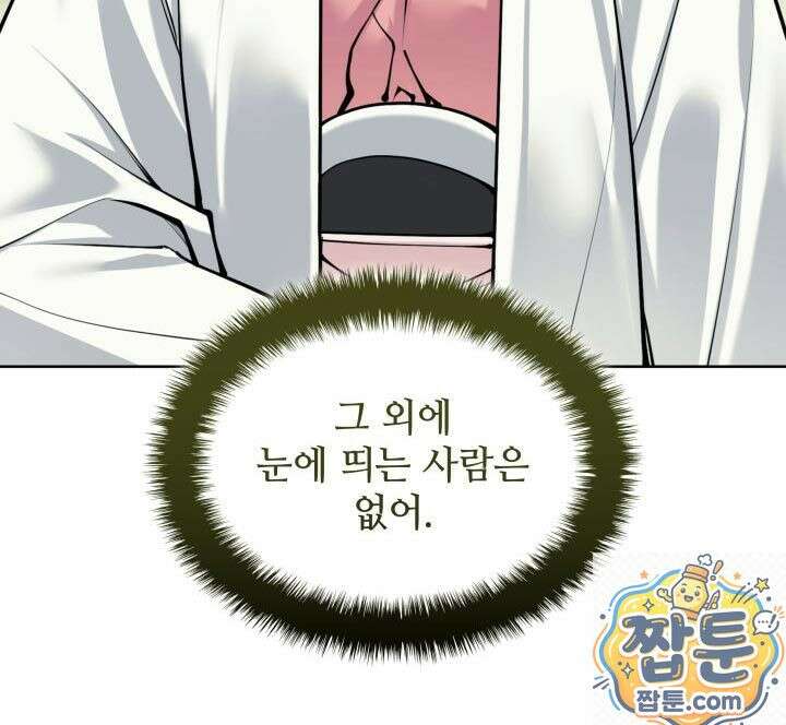 학사검전 207화 121
