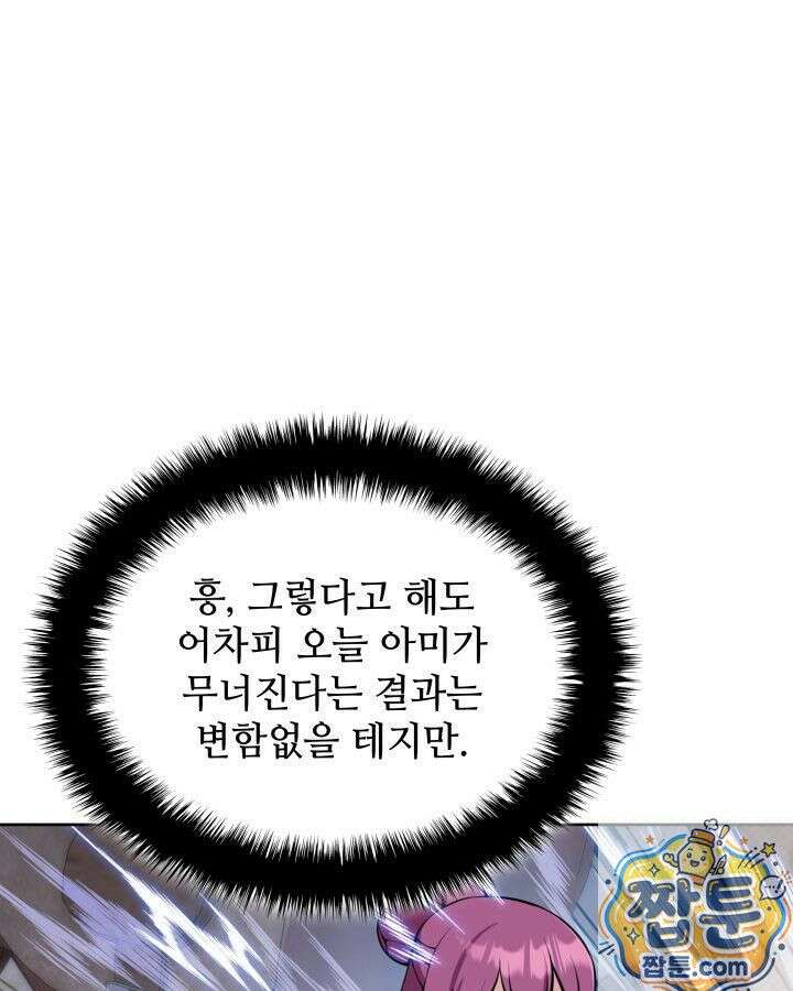 학사검전 207화 122