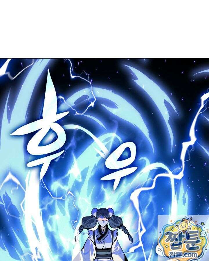 학사검전 207화 124