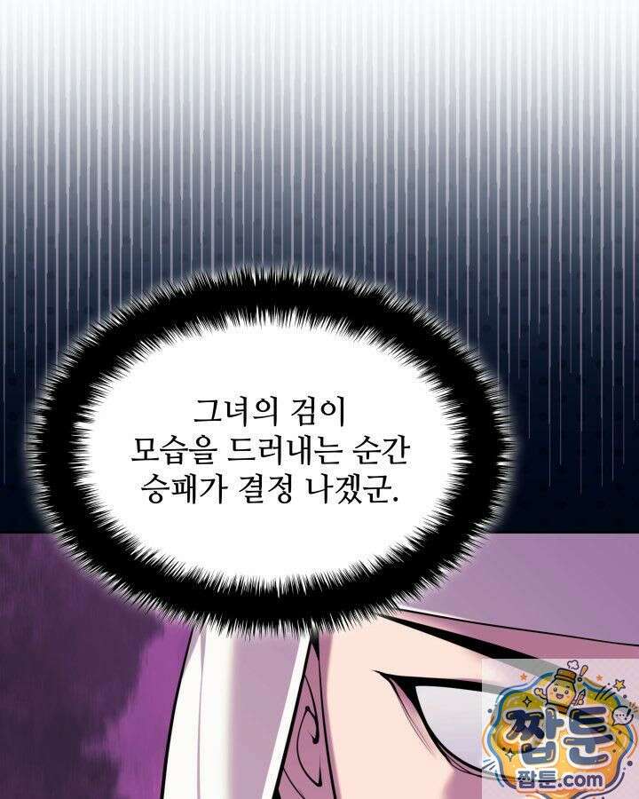 학사검전 207화 126